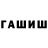 Гашиш hashish TrialPlay