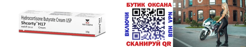 БУТИРАТ 1.4BDO Чишмы