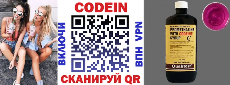 это состав  Чишмы  Кодеиновый сироп Lean напиток Lean (лин) 