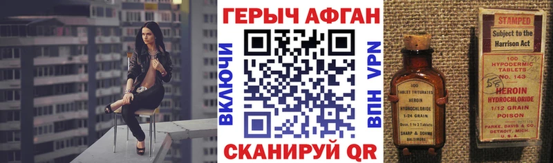 Героин белый  Чишмы 
