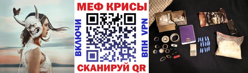 Меф кристаллы как найти Чишмы