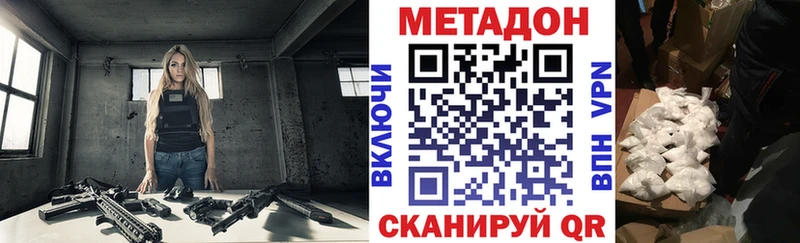 МЕТАДОН methadone  Чишмы 